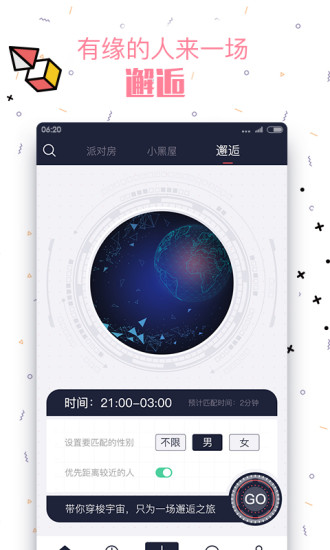 派对房截图