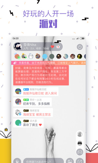 小黑屋界面示例